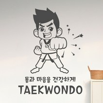 기타 바보사랑[낭만창고]ijs538-키즈 태권도A_건강하게, 딥그레이