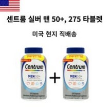 [약통증정] 센트룸 실버 포맨 남성 멀티비타민 275정 1+1 세트, 2개