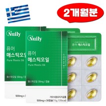 키오스 매스틱오일 퓨어 그리스 국내산 양배추 농축분말 나이아신 라이신 30캡슐x2 스페인올리브오일