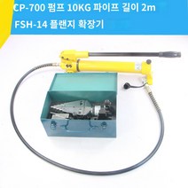 스프레더 일체형 유압 분리기 파이프확장기 플라이어 수동 확장기 플랜지, 10000