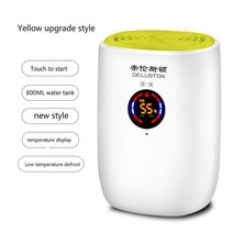 뽀송 공기 제습기 공기처정 전기세 저소음 제습 원룸 업소용 무소음 가정용 침실, 노란색 디지털 디스플레이, 영국 플러그