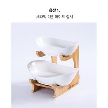 Main work 과일 플레이트접시 2단 3단 트레이세트 파티 캠핑 우드 도자기 간식바구니, 화이트2단