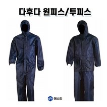 경도상사 도장피스복 다후다 원피스 투피스 사상복 도장복 다우다, 다후다투피스(대)L