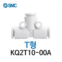 KQ2T10-00A SMC 원터치피팅 TEE 양구 티 유니온 유공압 에어피팅 휘팅 GPUT 대체품