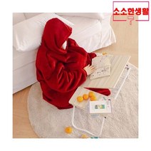 소소한생활 방콕 집순이 후드 담요