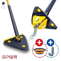 이거살래 신형 삼각형대걸레 삼각대걸레 만능 360도 회전 삼각 밀대 걸레 + 걸레2개, 화이트