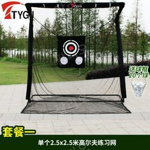 골프연습망 골프장그물망 골프텐트 골프연습용품 골프개인연습장 골프샵 골프그물 그물망, A.골프연습 패키지 1