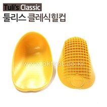 툴리스 클래식 힐컵 무릎 발바닥 발목 충격완화 깔창 배드민턴 농구 등산 스포츠 부상방지