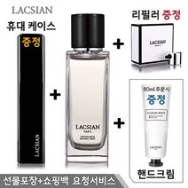 라끄시안 쏘 러블리 뿌르팜므 오드퍼퓸, 45ml