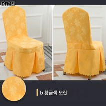 고급 식기의자 커버 호텔 전용 도매 나무 의자 등받이 커버 걸상 커버 만능 식당 결혼식 가정용, 골드 모란 B타입, 강관의자범용