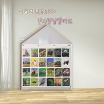 아빠차트 NS4 엄마랑 낱말카드 수납, 아이보리