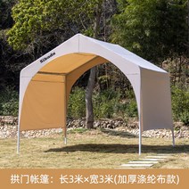 캐노피 텐트 야외 선쉐이드 방우막 간이 주차장 창고 이동식 그늘막 행사용, 아치 텐트 3x3m