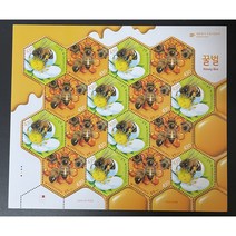 2023 꿀벌 우표전지+안내카드