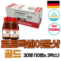 (당일출고)로트벡쉔 이뮨샷 골드 올인원 비타민 플러스, 30병, 60ml