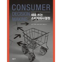 소비자의사결정 인기 상위 20개 장단점 및 상품평