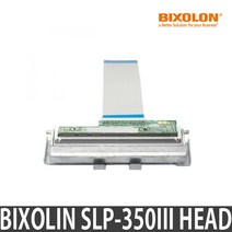 빅솔론SRP-350III 영수증 프린터 헤드