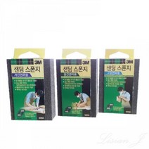 리시안제이 연마용 샌딩 스폰지 연마사포 스폰지사포, 중간연마