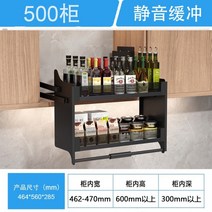 벽 캐비닛 리프팅 바구니 주방 서랍 정리함 바구니, 블랙 500 캐비닛