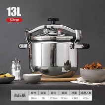 대형 압력솥 압력 밭솥 식당 급식소 호텔 대용량 밥통, 3중 복합 - 26 cm 13L