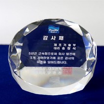 상패 감사패 부모님감사패 제직패 공로패 상패제작