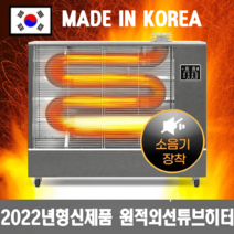 국산 대형 온풍기 돈풍기 원적외선튜브히터 곱창난로 석유난로 등유 기름난로 주름관히터, K11000/30평형+리뷰이벤트