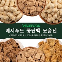 베지푸드 콩단백 전 상품 10%, 300g, 1개