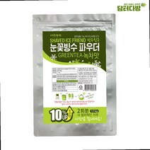 녹차빙수 여름음식 팥빙수재료 눈꽃 집에서 빙수 만들기 만드는법 녹차파우더 다농원 가성비좋은