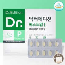 닥터에디션 퍼스트맘1 (60정X2개) 멀티비타민 미네랄 엽산 [+더후 선크림 1ml 샘플 증정], 1개