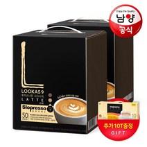 남양 루카스나인 시그니처 라떼 14.9gx100T(50Tx2박스)+프렌치카페 10T증정, 시그니처 라떼 100T
