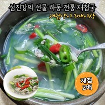 하동 재첩국 100% 자연산 제첩 섬진강 전통 하동 재첩국 500g/ 5팩, 500g x 5팩, 500g
