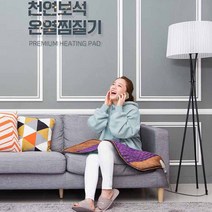 (천연수정+토르마린 친환경찜질매트) EGS 천연보석 온열 찜질매트 배 어깨 복부 찜질기, 02.대형A (45cmX95cm)