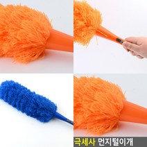 정전기 먼지떨이 먼지털이기 집안먼지제거 책상먼지청소 먼지털기