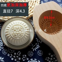 약과틀 화과자 다식판 약식틀 떡도장 나무 쿠키틀 도구 스탬프, 바이올렛 150g 囍 지름 74.3