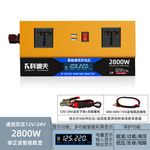 12V 24V 가정용 인버터 순수사인파 고출력 차량 200V 변환 전기, 220V, 범용 이중 압력 12v24v2800W