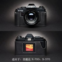 미놀타 X-700 X570 카메라 핸드 메이드 가죽 하프 케이스 커버 가방에 대한 디자인, 01 X-700 X-570