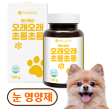 강아지 눈 영양제 눈물 자국 백내장 애견 메이제이 168g 펠렛, 1개