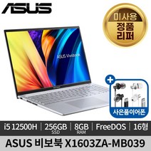 [미사용 정품 리퍼]ASUS 비보북 X1603ZA-MB039 노트북