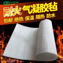 보일러 배관 보온재 파이프 실리카 나노 에어로겔 펠트 복합 절연 재료 단열 내화성 방수 방습 보드, [03] Thickness 10mm, [06] W 50cm x L 150cm