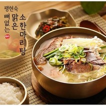 [팽현숙맛집] 진심으로 끓인 뼈없는 소한마리탕 750g, 10팩(특가), 10개