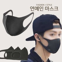 10장 5장 3D입체 신소재 폴리우레탄 연예인 마스크, 3D연예인마스크, 폴리우레탄마스크5장