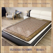 주식회사 한일의료기 프리미엄 싱글/더블분리난방/킹분리난방 람세스 전기매트 한일꽃잠, 퀸분리난방 1500x2000mm