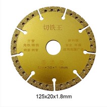 전동 핸드그라인더 다이아몬드 철 톱 블레이드 100/115/125mm 아이언 커팅 디스크 금속 절단 휠 앵글 그, 02 125MM