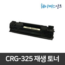 캐논 CRG-054 4색세트 특대용량 재생토너 LBP611 621 623 641 643 사은품지급