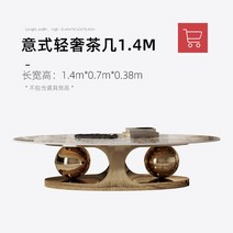 대리석거실테이블 세라믹 상판 프리미엄 커피 금속 하드 디자인 입구 라운드 스톤 발코니 메사스 카우이 장식, 4.60cmx140cm