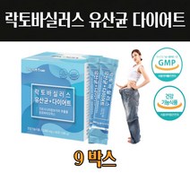 다이어트 유산균 대용량 가르시니아 캄보지아 추출물 락토바실러스 루테리 가세리 신바이오틱스 여중생 중년 여성 체지방 감소 9박스 9개월분 대용량