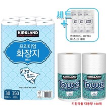 코스트코 커클랜드 프리미엄 화장지 40m x 30롤+커클랜드 키친타올 160매 x 2롤+원에이드 KF94 마스크 3매, 1세트