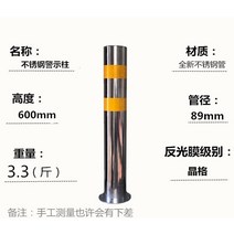 스텐 차단봉 차선 규제봉 안전차단봉 건물 주차장 충돌 방지 기둥 가드 레일 주차 금지, 6.89관
