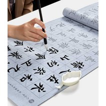 붓글씨 연습장 서예 한자 한문 서체 중국어 교본집, 고급자 세트, 1개