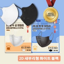 국산 KF94 팝황사방역 데일리 2D새부리 마스크 흰색 검정색 1매입 50매 비말차단 야외활동 헬스장마스크ㅃ, 검은색, 1매입 100매