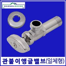 관붙이 밸브 일체형 벽붙이형 밸브 수전 수도꼭지 연결관 수도관 세면기, 본상품선택, 1